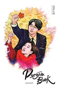 Doramabook-mini (Токкеби)