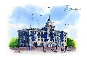 Открытка Барнаул Дом под шпилем