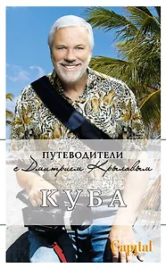Куба