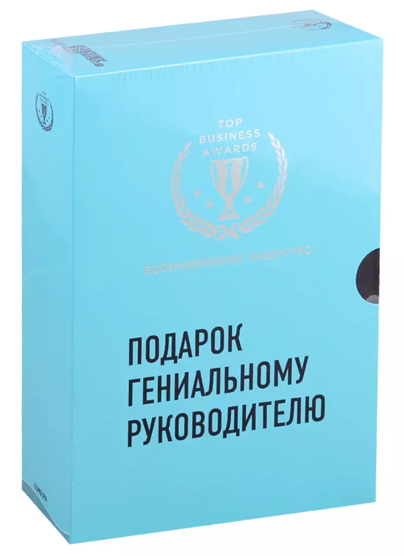 Подарок гениальному руководителю. Вдохновляющее лидерство: Третья дверь.  Пожиратели времени. Что делать, когда машины начнут делать все (комплект из  3 книг) (Александр Фридман) - купить книгу с доставкой в интернет-магазине  «Читай-город». ISBN: 978-5 ...