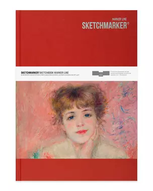 Скетчбук 17,6*25см 44л Sketchmarker&Pushkinskiy MARKER LINE "Ренуар" 160г/м2, твердая обложка, цв.светло-красный, Sketchmarker — 2951976 — 1