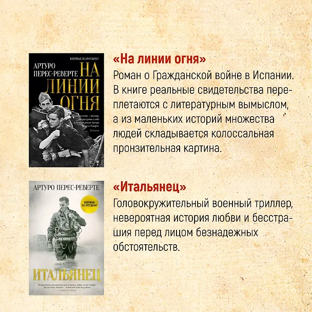 Книга Клуб Дюма, или Тень Ришелье (Артуро Перес-Реверте) — 12
