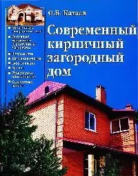 Современный кирпичный загородный дом — 2093384 — 1