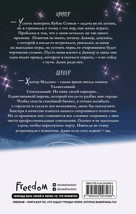 Книга Трудно отпустить (#1) (К. Бромберг) — 2