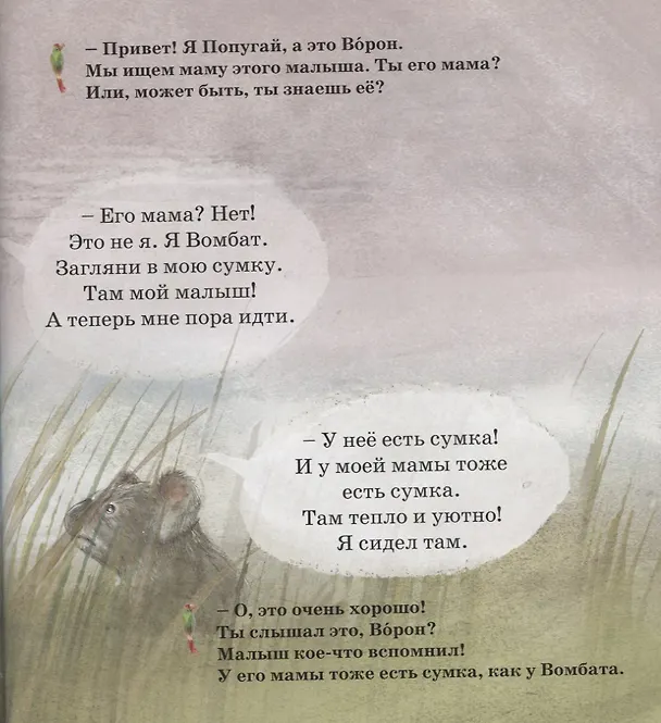 Книга К далеким равнинам (илл. Баккер) (УчЧитВорИПопуг) Лефебуре () — 3