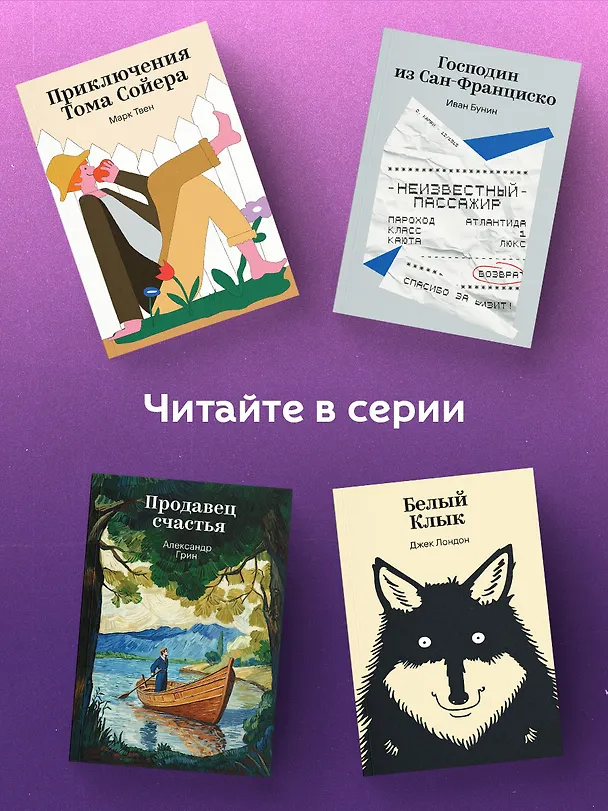 Книга Анна Каренина (Лев Толстой) — 7