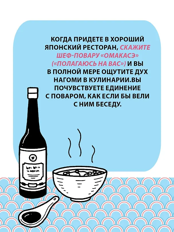 Книга Глоток счастья по-японски. Комплект из 3-х книг с шоппером (Кен Моги, Эрин Ниими Лонгхёрст, Рафаэль Видалинг) — 8