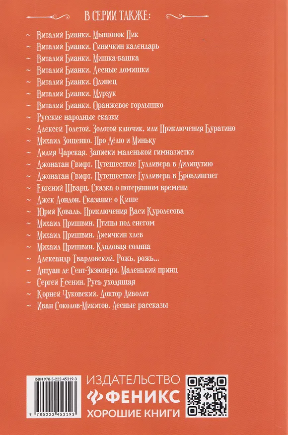 Книга Бедные люди (Федор Достоевский) — 2