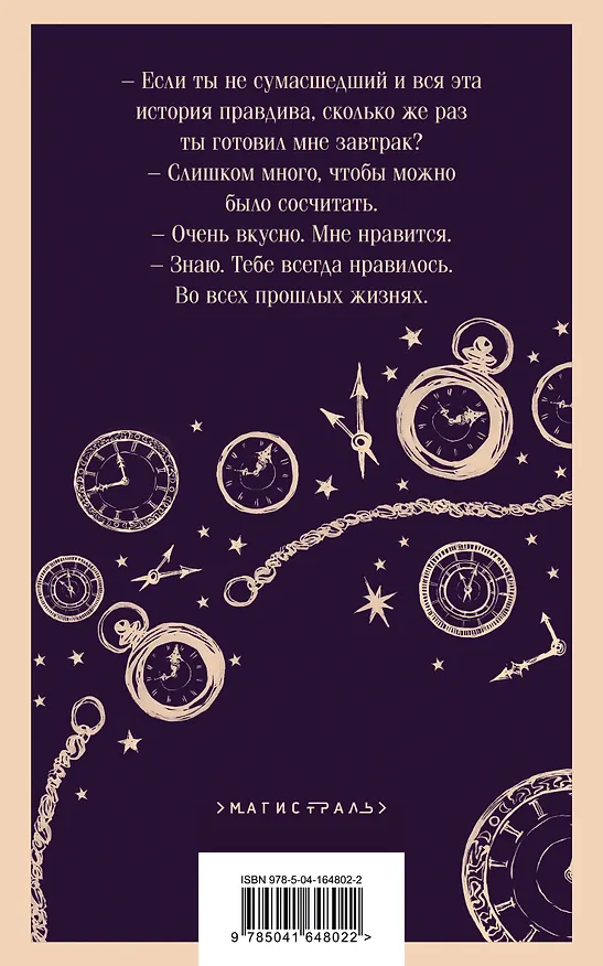 Книга Четыре жизни Хелен Ламберт (Констанс Сэйерс) — 2
