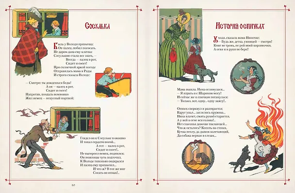 Книга Любимые сказки в шедеврах русской иллюстрации () — 8