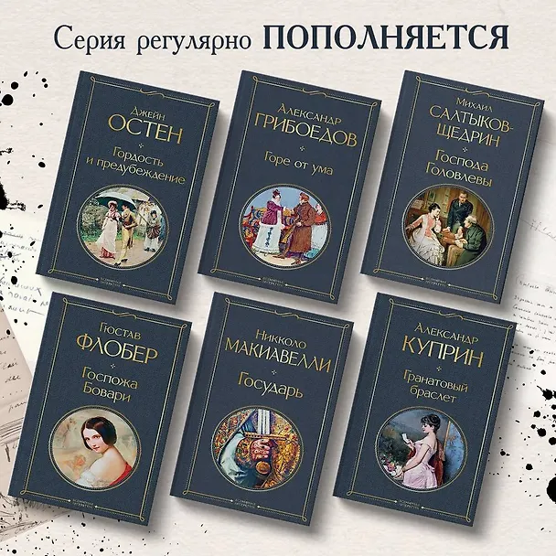 Книга Госпожа Бовари (Гюстав Флобер) — 7