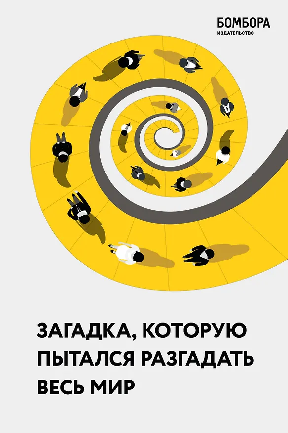 Книга BOMBORABOX # 2 Что-то не так с Гэлвинами. Идеальная семья, разрушенная безумием () — 10