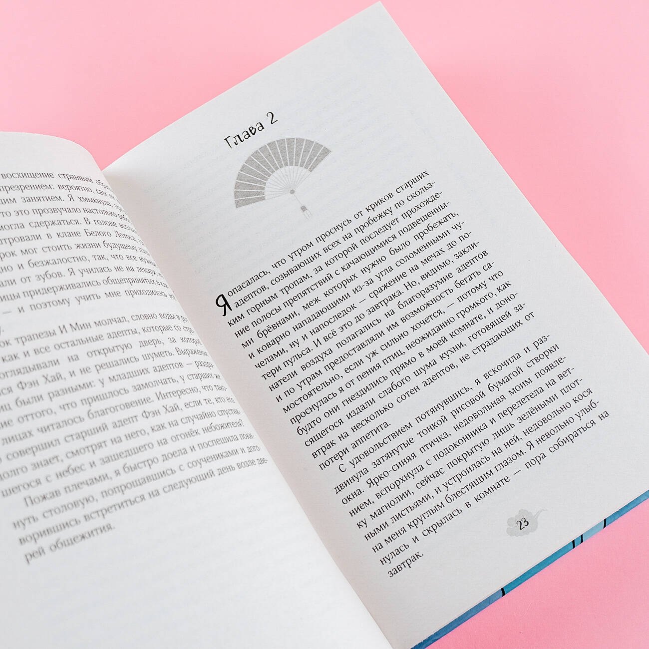 Изображение бумажной книги