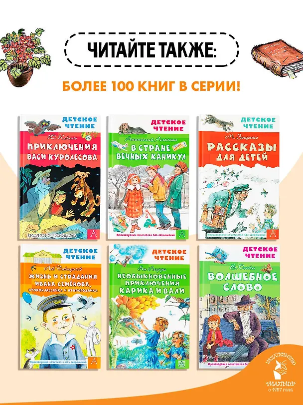 Книга Кирпичные острова. Рассказы про Кешку и его друзей (Радий Погодин) — 8