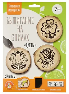 Выжигание на спилах "Цветы"