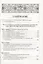 Творения св.Дионисия Великого, епископа Александрийского, в русском переводе / 2-е изд., испр. — 2815875 — 2
