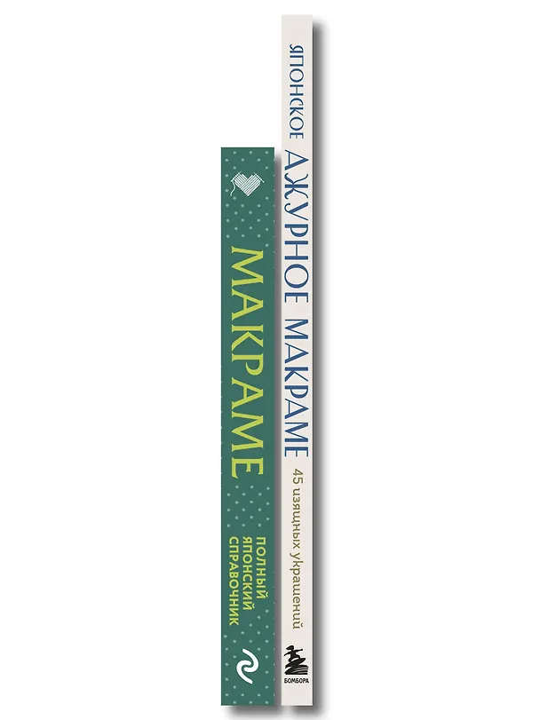 Книга Комплект из 2х книг: Макраме () — 3