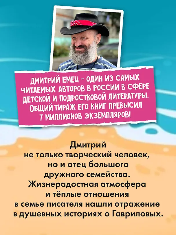 Книга Золото скифов (ил. А. Крысова) (Дмитрий Емец) — 8