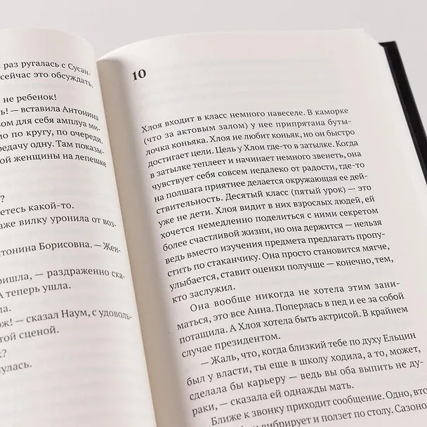 Книга Литораль (Ксения Буржская) — 3