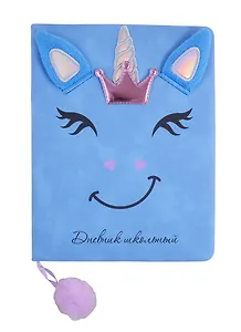 Дневник школьный Феникс+, "Единорог"