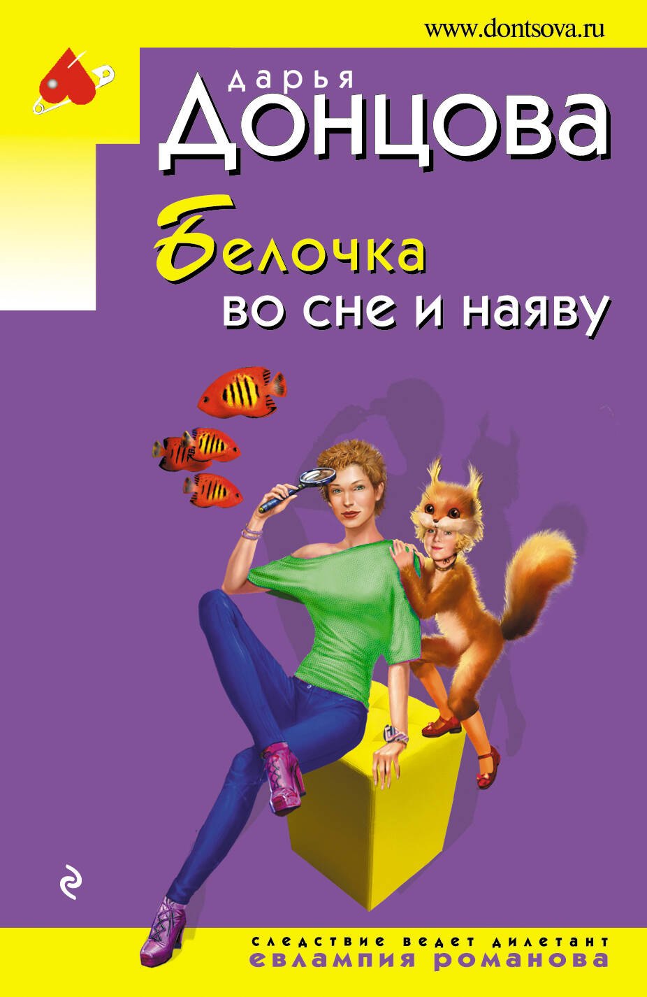 

Белочка во сне и наяву