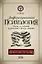Дифференциальная психология: наука о сходстве и различиях между людьми, 5-е издание — 2171939 — 1