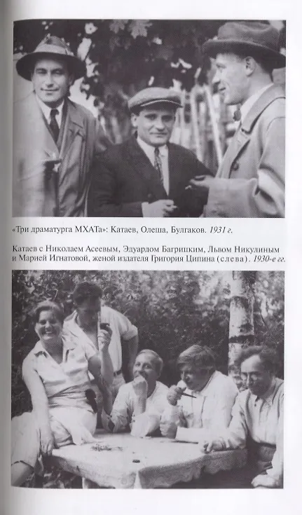 Книга Погоня за вечной весной. (Сергей Шаргунов) — 6