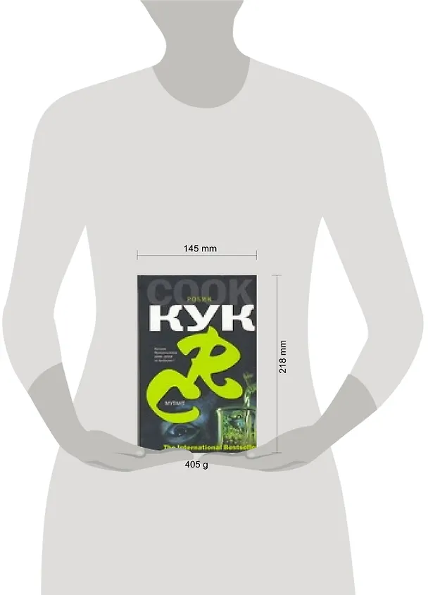 Книга Мутант (Робин Кук) — 2