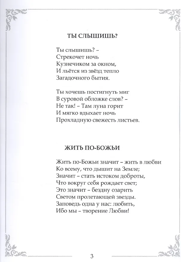 Книга Тропинка к счастью. Стихи () — 2