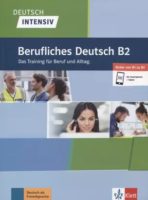 Berufliches Deutsch B2. Das Training fur Beruf und Alltag — 2773158 — 1