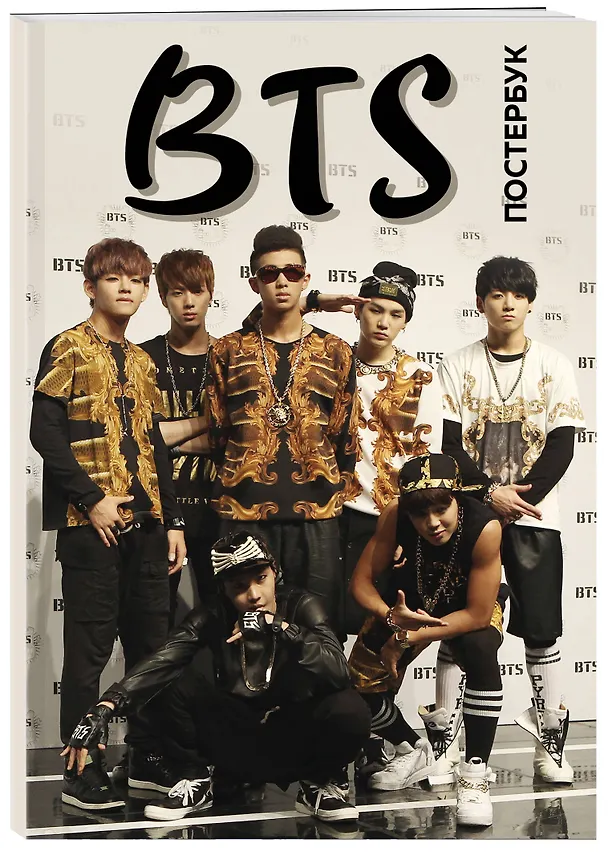 BTS. Постер-бук (9 шт.) 2755038 — 2