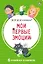 Мои первые эмоции. 6 книжек-кубиков — 3138859 — 1