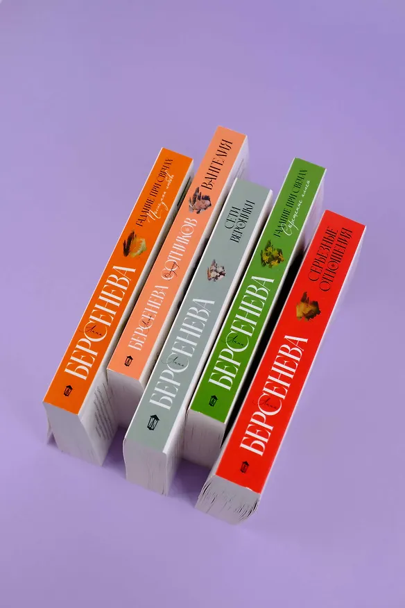 Книга Вангелия (Владимир Сотников, Анна Берсенева) — 9