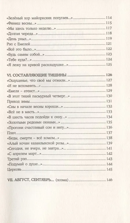 Книга Емелино озеро () — 5