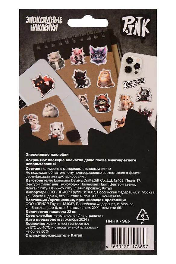 Наклейки эпоксидные 110х200 (Котики 3) 3087974 — 3
