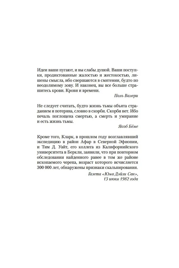 Книга Кровавый меридиан, или Закатный багрянец на западе (Кормак Маккарти) — 14