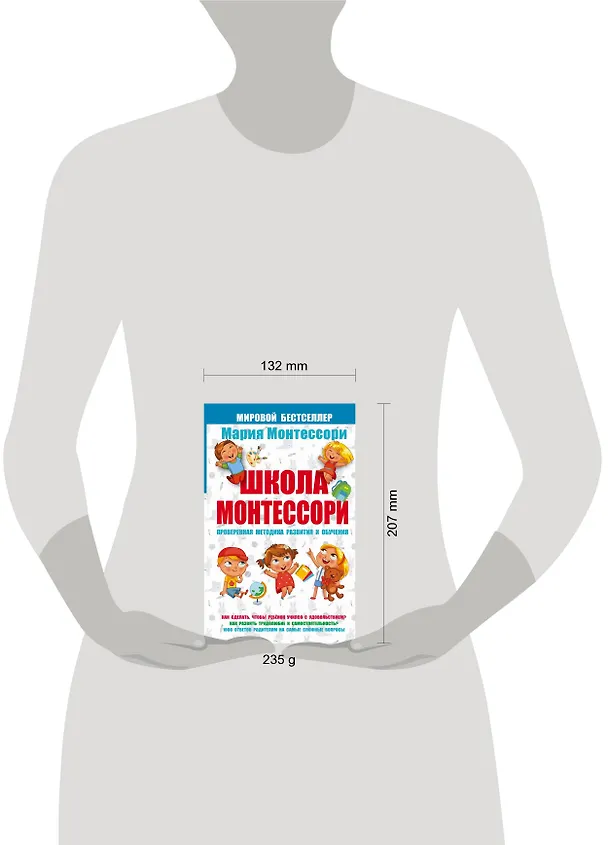 Книга Школа Монтессори (Мария Монтессори) — 4