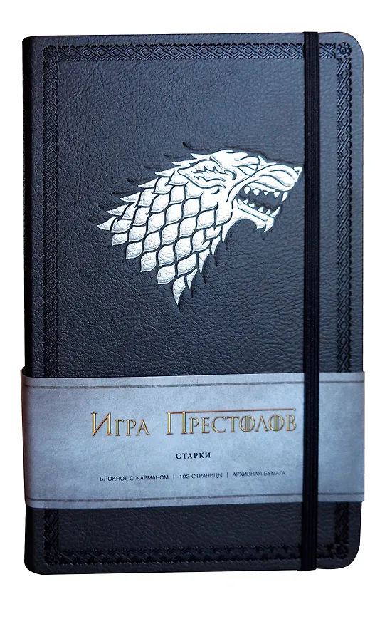 Книга для записей А5+ 96л лин. "Игра престолов. Дом Старков" 7БЦ, иск.кожа, тиснение, карта Вестероса на форзаце, резинка, внутр.карманы, Эксмо 234412 — 2