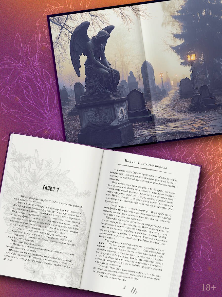 Изображение бумажной книги