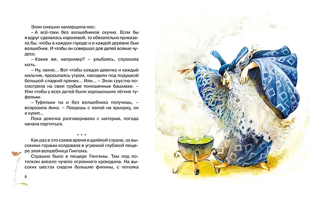 Книга Комплект "Книги Волкова" (из 6 книг) (Александр Волков) — 3
