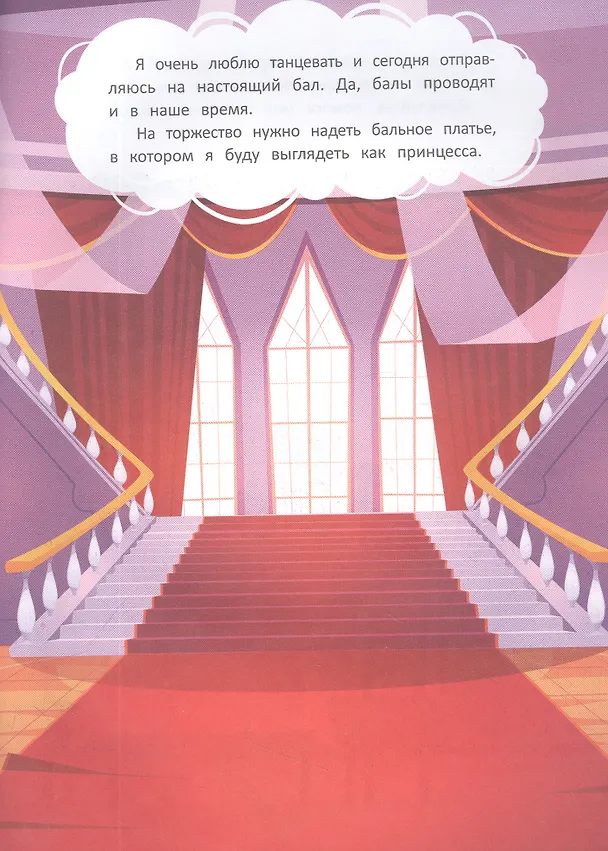 Книга Иду на праздник. Кукла-вырезалка () — 3