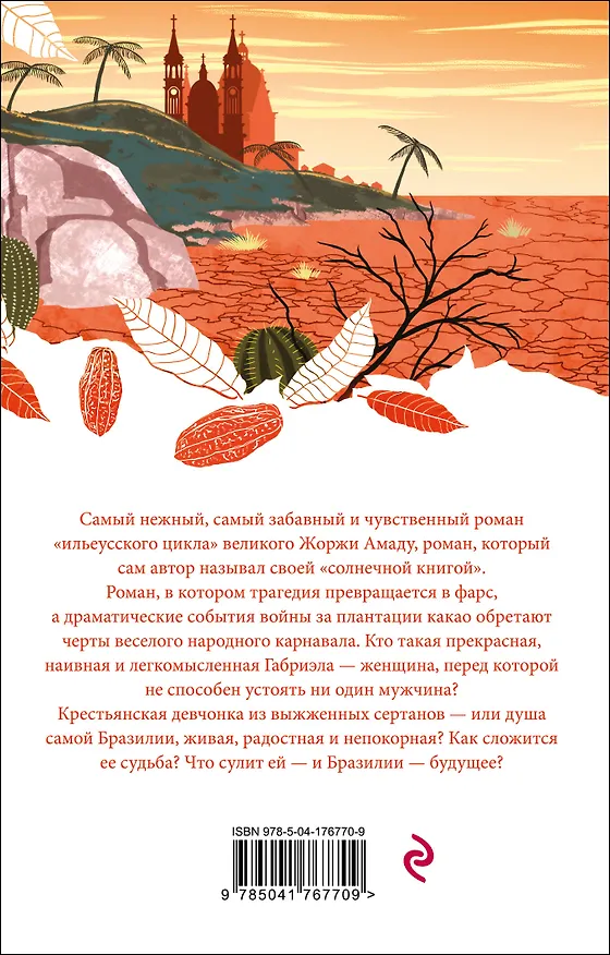 Книга Набор "Вечная любовь" (из 5 книг с шоппером) (Михаил Булгаков, Антон Чехов) — 11