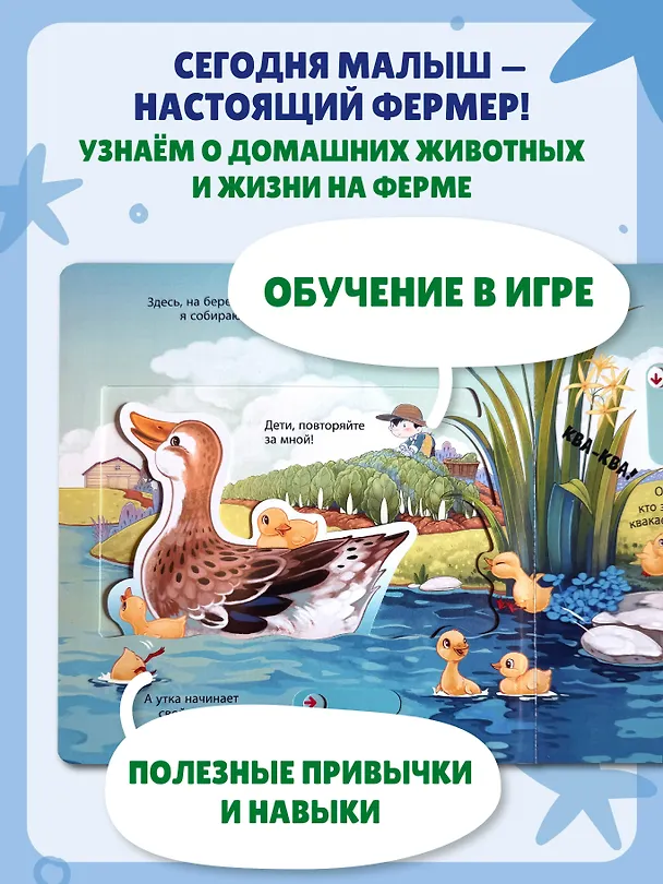 Книга Я фермер () — 9