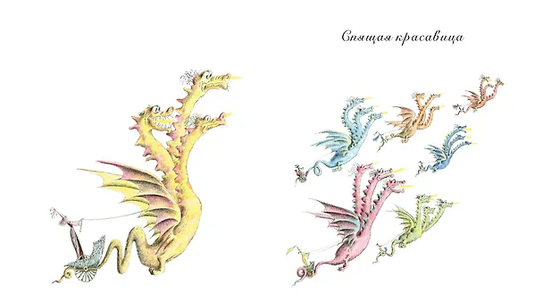 Книга Волшебные сказки (Шарль Перро) — 3
