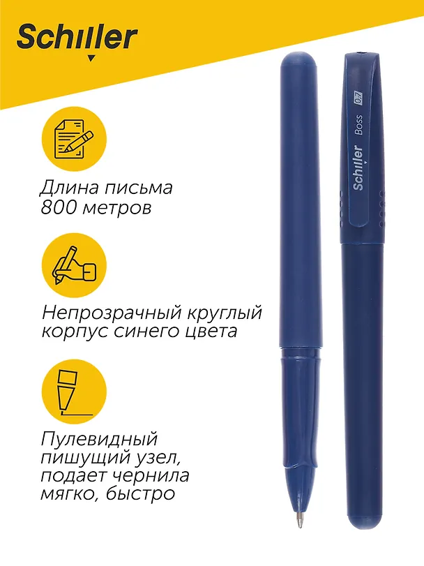 Шариковая ручка синяя 0,7 мм, Boss, Schiller 2996986 — 2