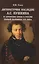 Литературное наследие АС Пушкина и авторское право в России первой половины 19 века — 2875520 — 1