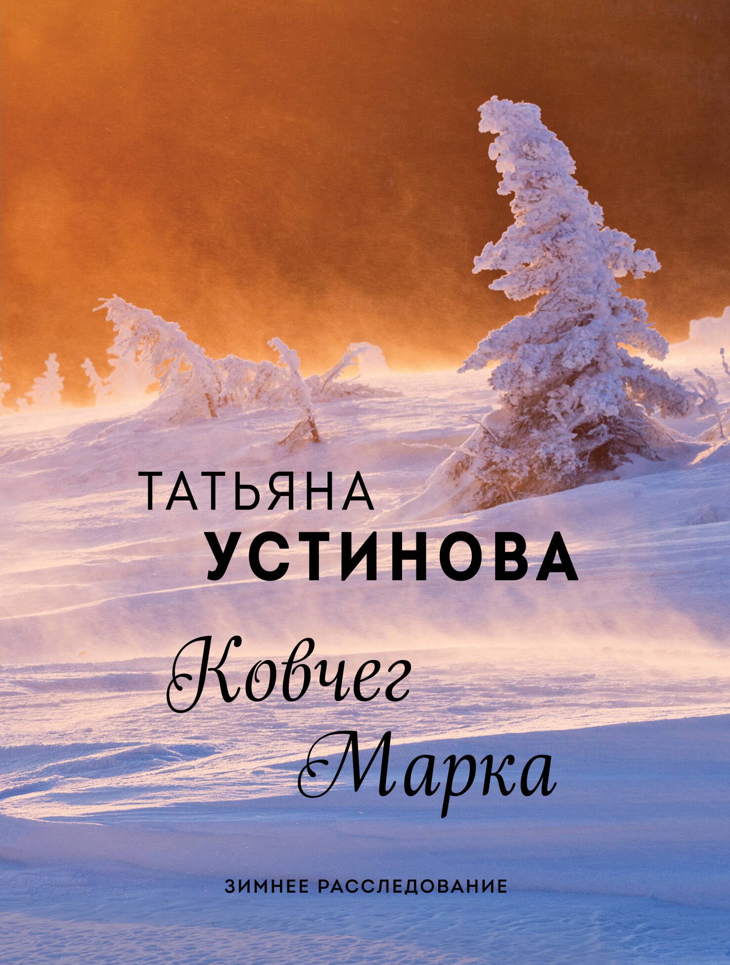 

Ковчег Марка