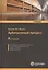 Арбитражный процесс Учеб. (6 изд.) Ярков — 2555910 — 1