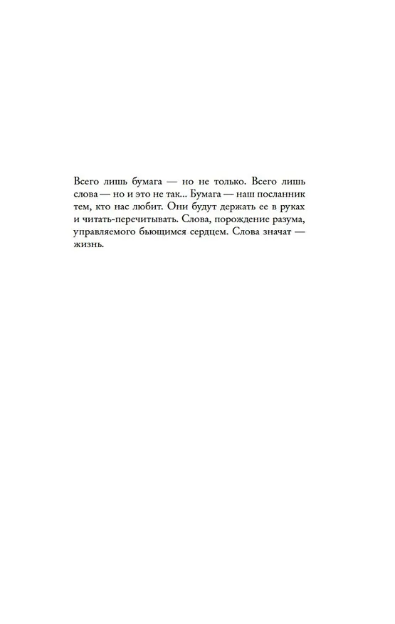 Книга Postscript (Сесилия Ахерн) — 4