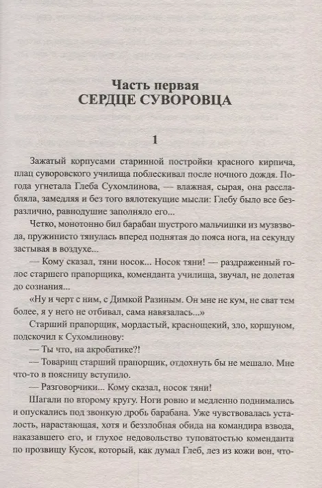 Книга Танец любви (Евгений Белянкин) — 3
